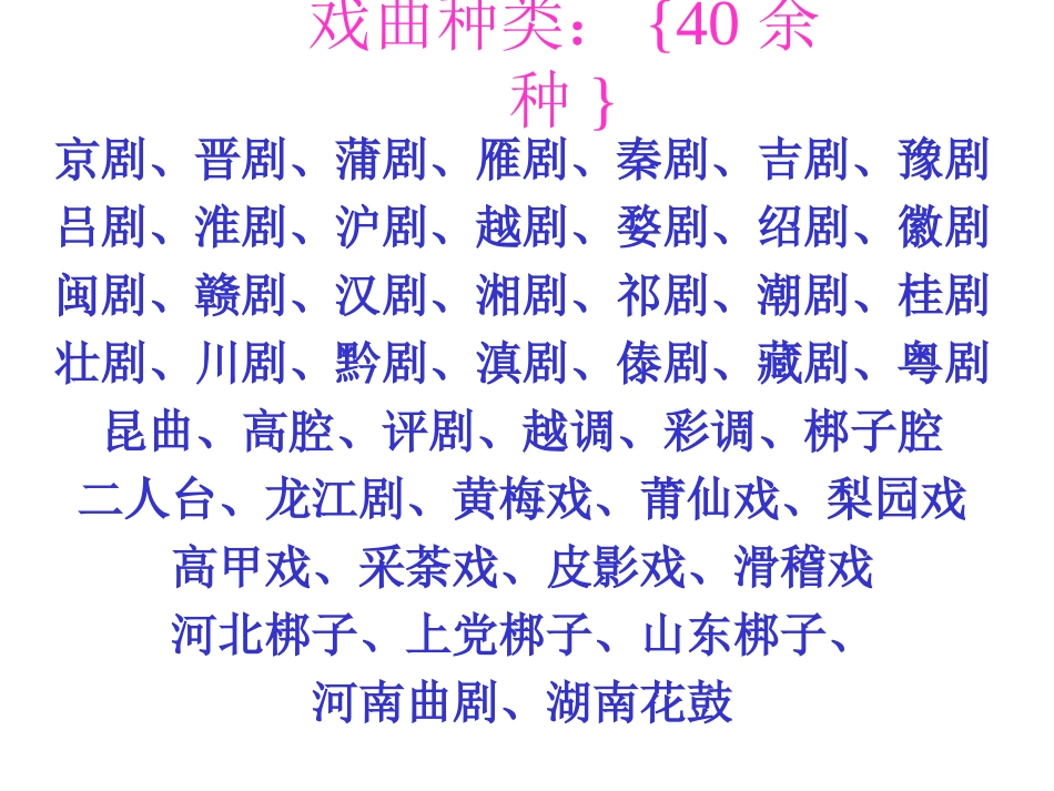 《窦娥冤》课件_第3页