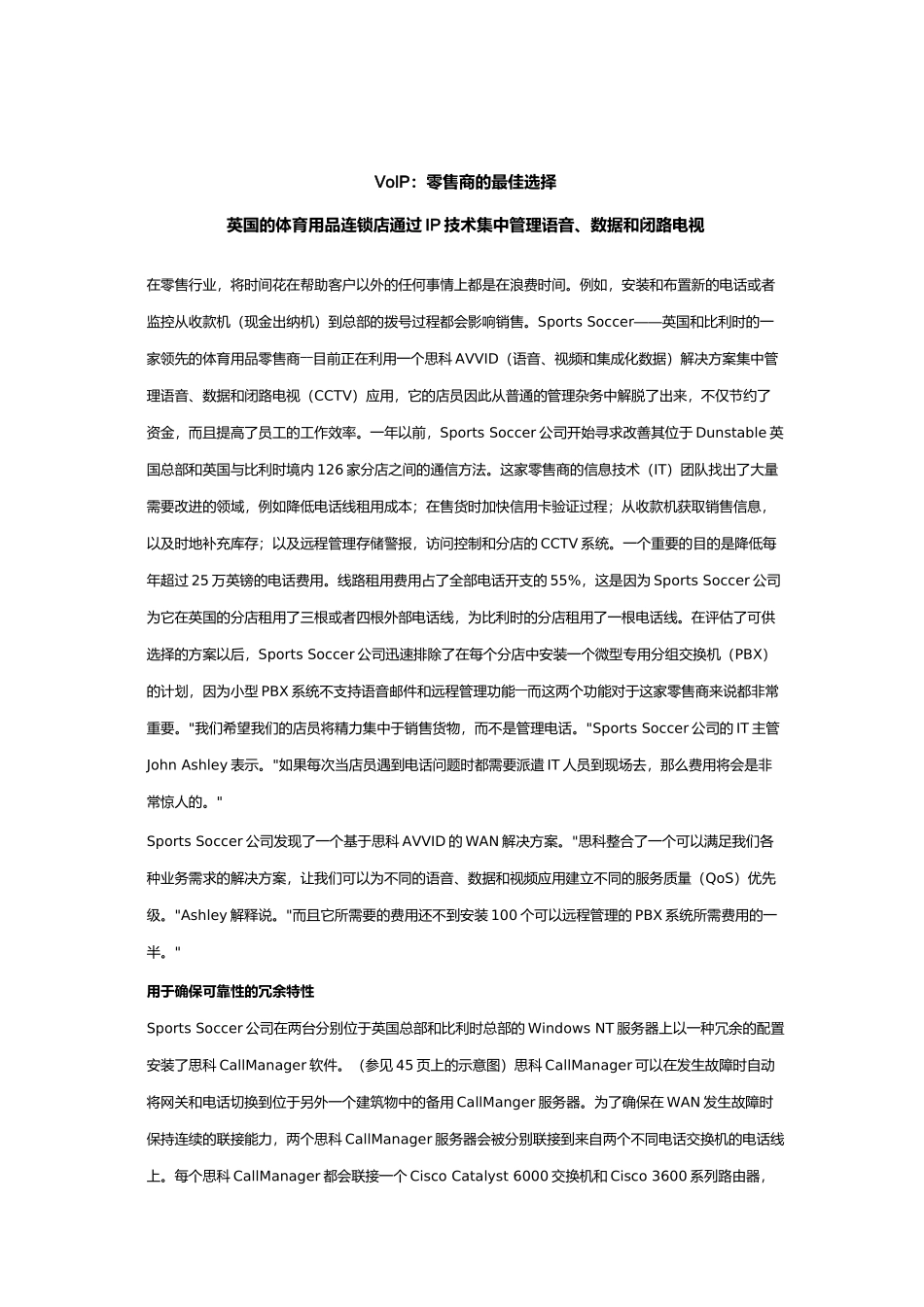 谈零售商的最佳选择_第1页