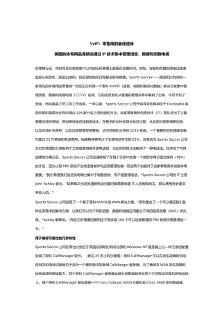 谈零售商的最佳选择