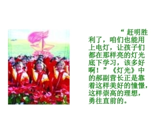 习作指导：我的理想