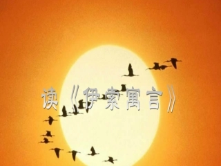 读《伊索寓言》