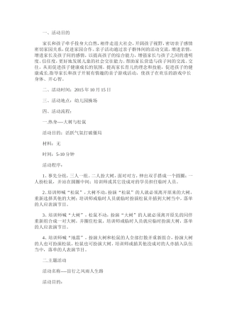 盲行之风雨人生路王蜜琴西山托幼中心