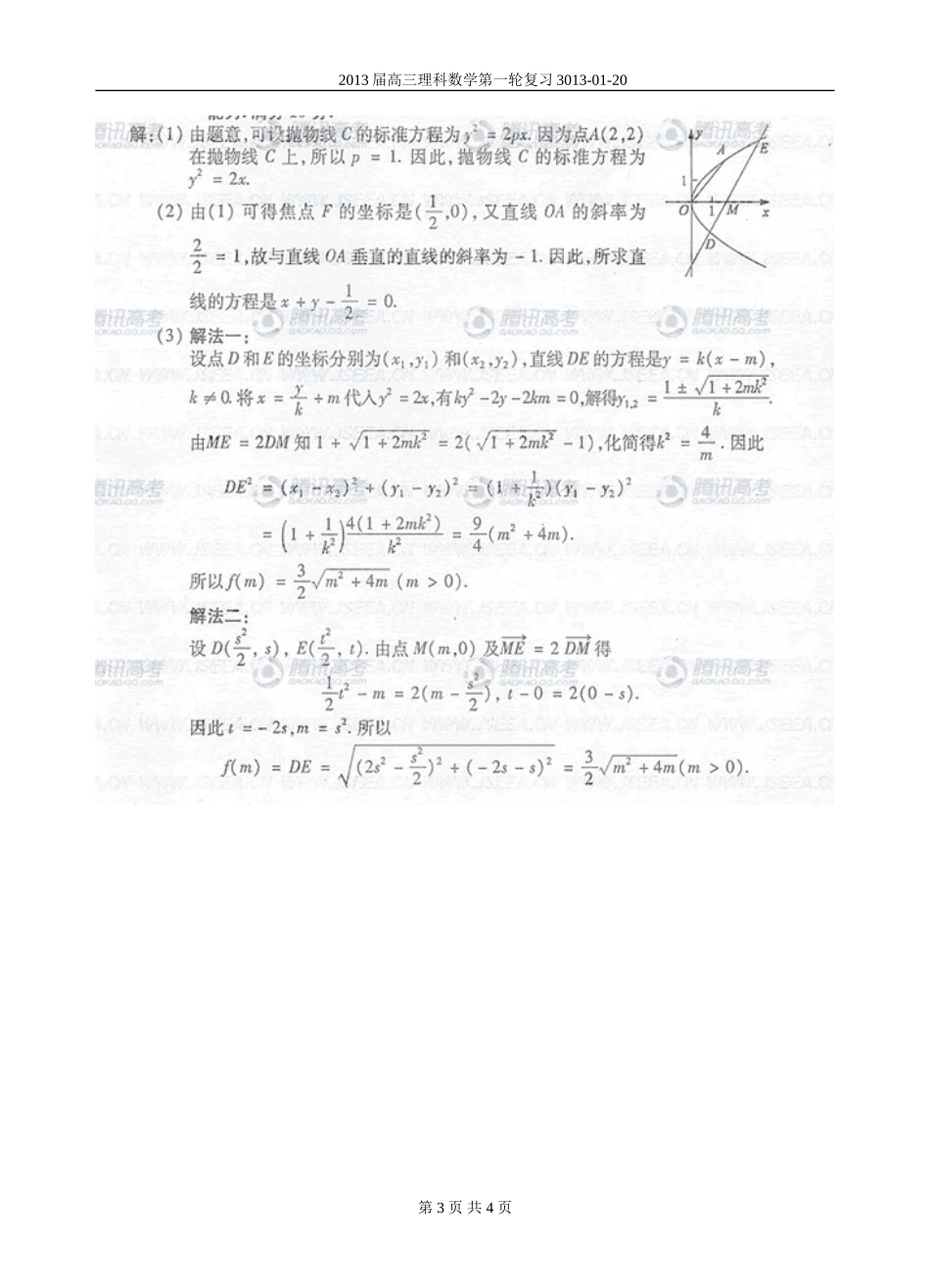 小练19教师版_第3页