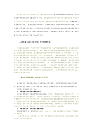 与学生多沟通