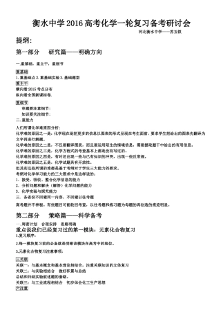 化学学科提纲