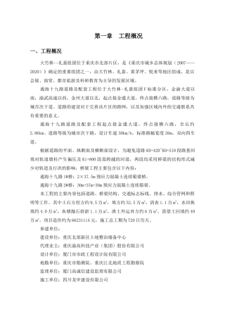 高挖深填施工安全专项施工方案