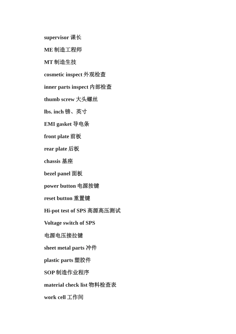 机械专业英语_第2页