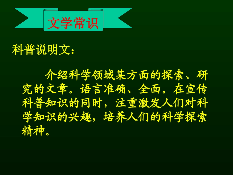 《动物游戏之谜》优秀课件__第3页