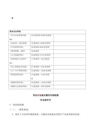 包装印刷利乐砖包装完整性在线检测