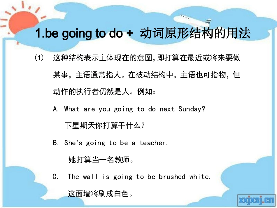 一般将来时PPT_第3页