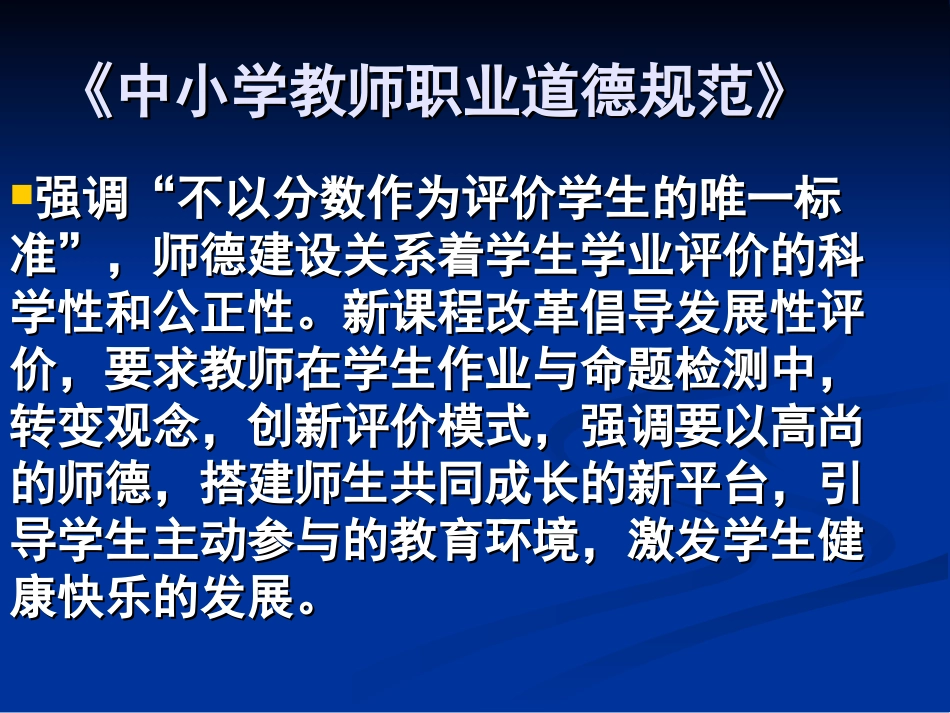 教书启智育人铸魂_第2页