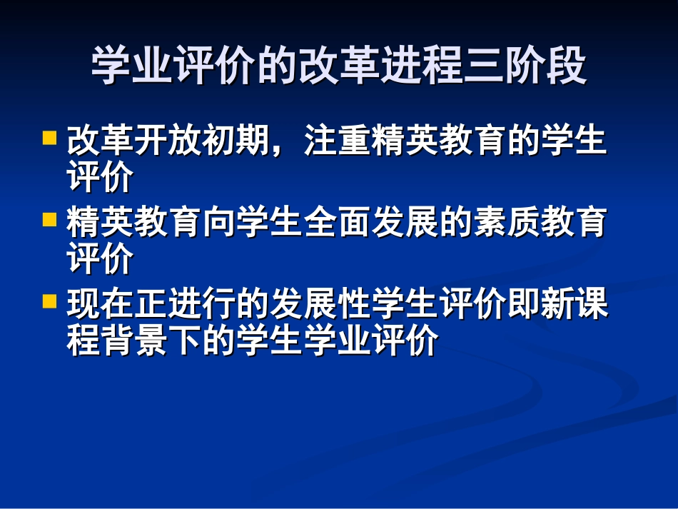 教书启智育人铸魂_第3页