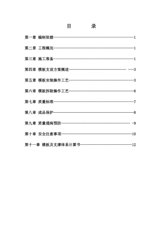 酒店模板方案培训资料