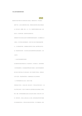 对幼儿园开展多媒体教学的探讨