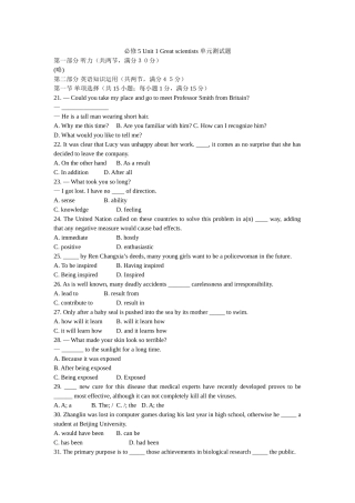 必修5Unit1单元测试题