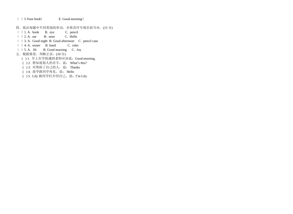 2011年一年级上册英语月考试题_第2页