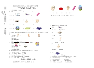 2011年一年级上册英语月考试题