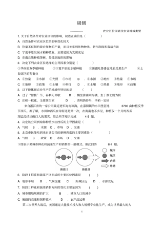 农业考试题汇总