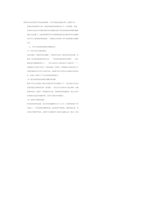 教师应该如何发挥学生的创造积极性