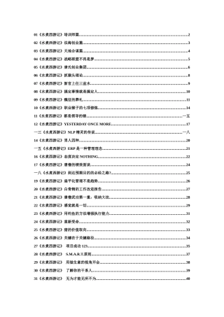 水煮西游记书刊