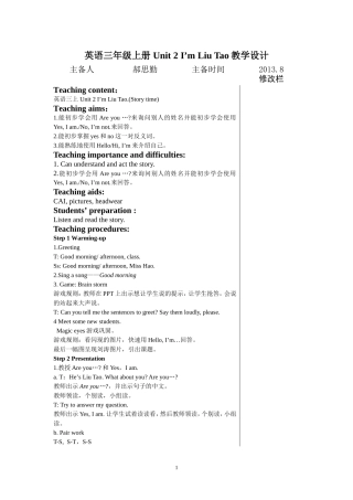 三上Unit2Storytime教案