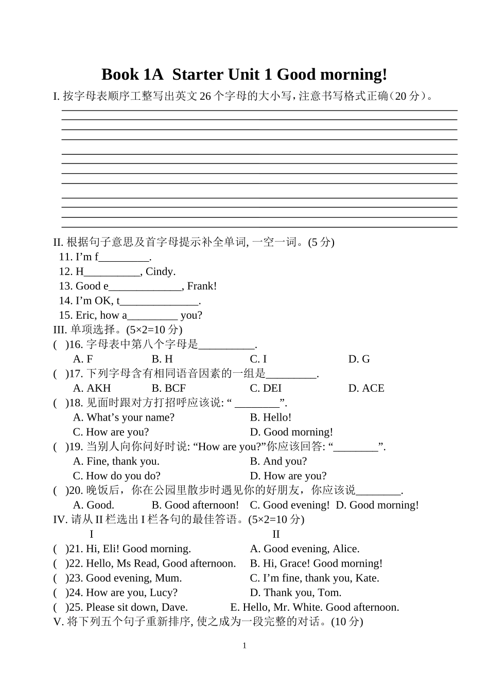 新目标七上StarterU1练习_第1页