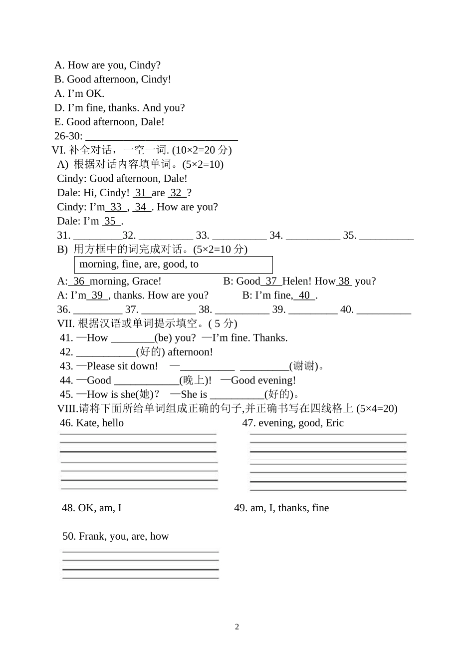新目标七上StarterU1练习_第2页