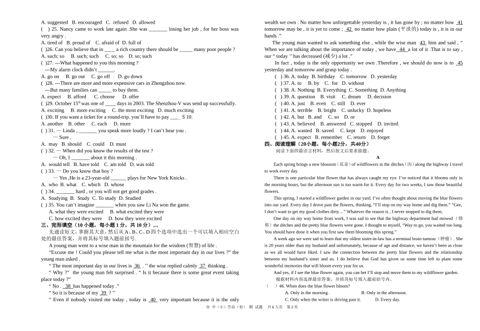 2014年中考调研考试英语试卷_第2页