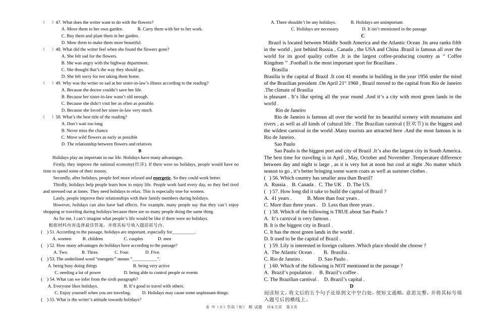 2014年中考调研考试英语试卷_第3页