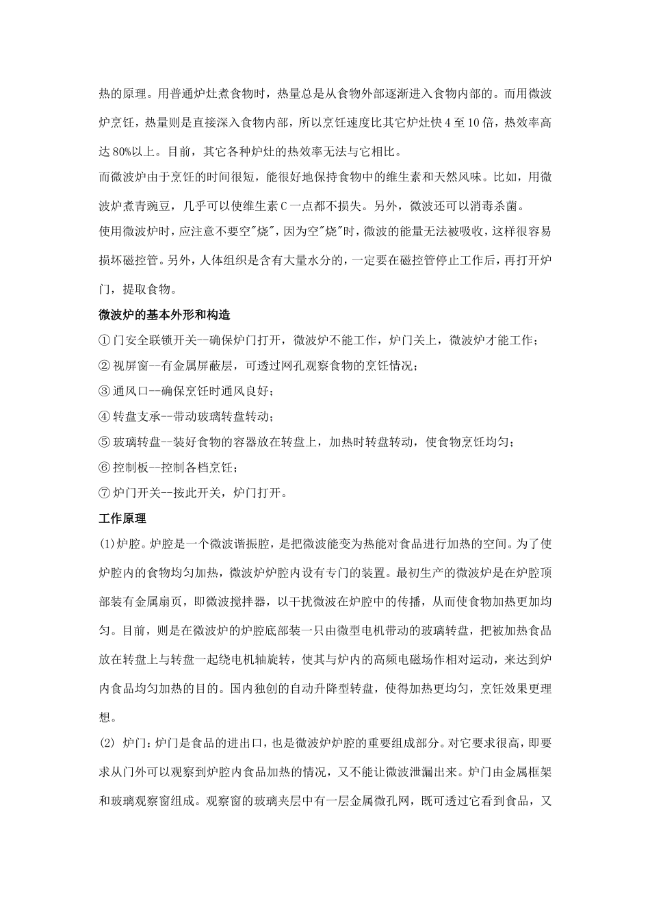 校本课程设计方案_第2页