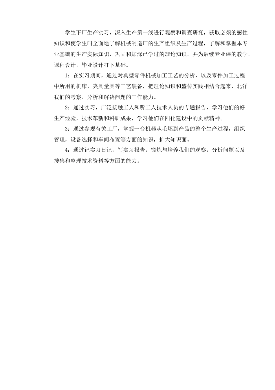 轴套类零件数控车加工工艺分析与编程_第3页