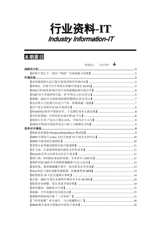 行业资料-IT510