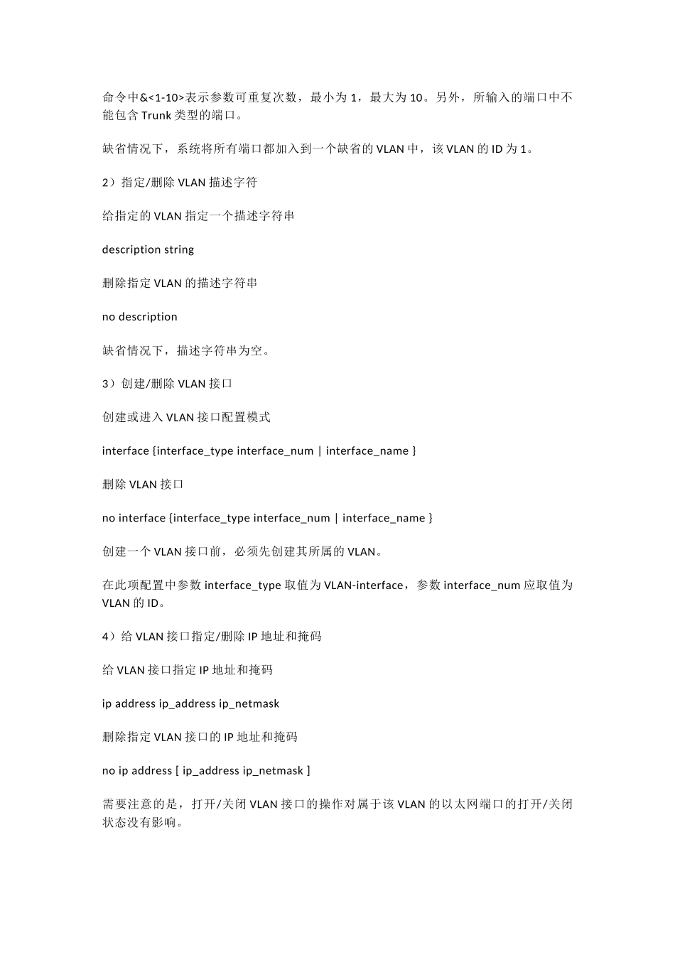 现代通信报告_第2页