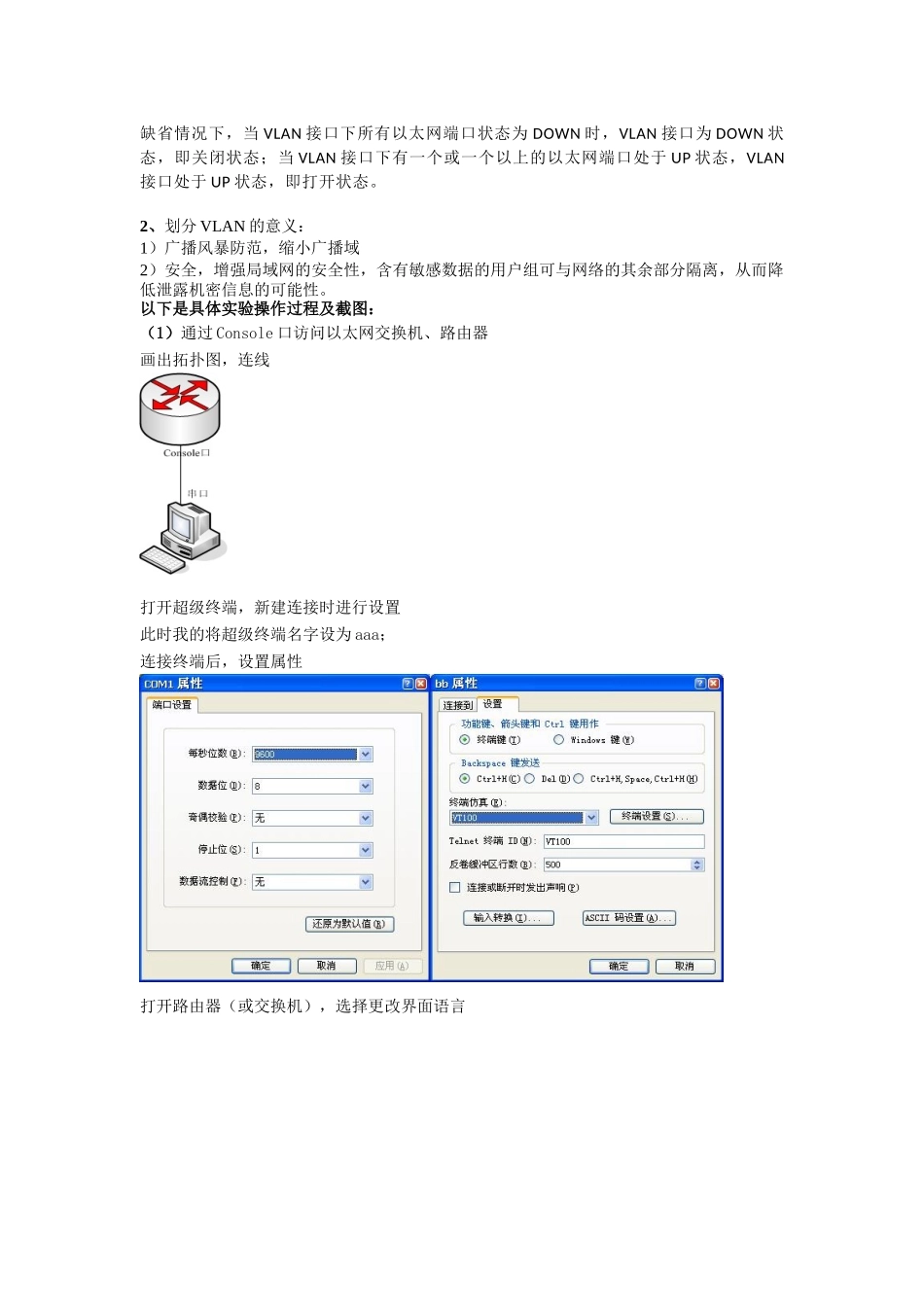 现代通信报告_第3页