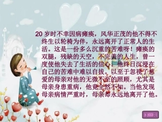 秋天的怀念MicrosoftPowerPoint幻灯片(2)