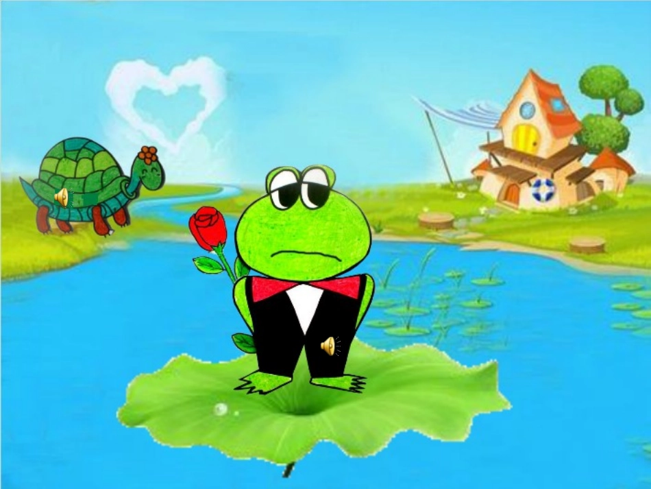 小青蛙找老婆_第3页