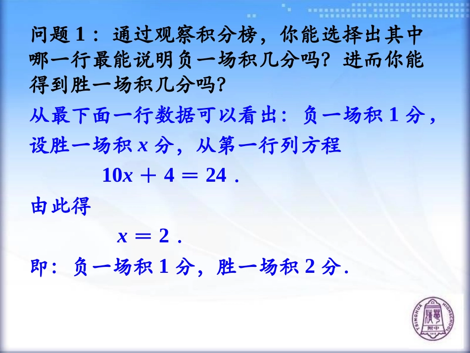 实际问题与一元一次方程工程问题_第3页