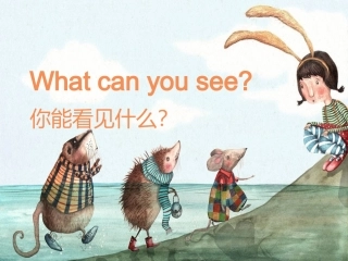 二年级上册第七课