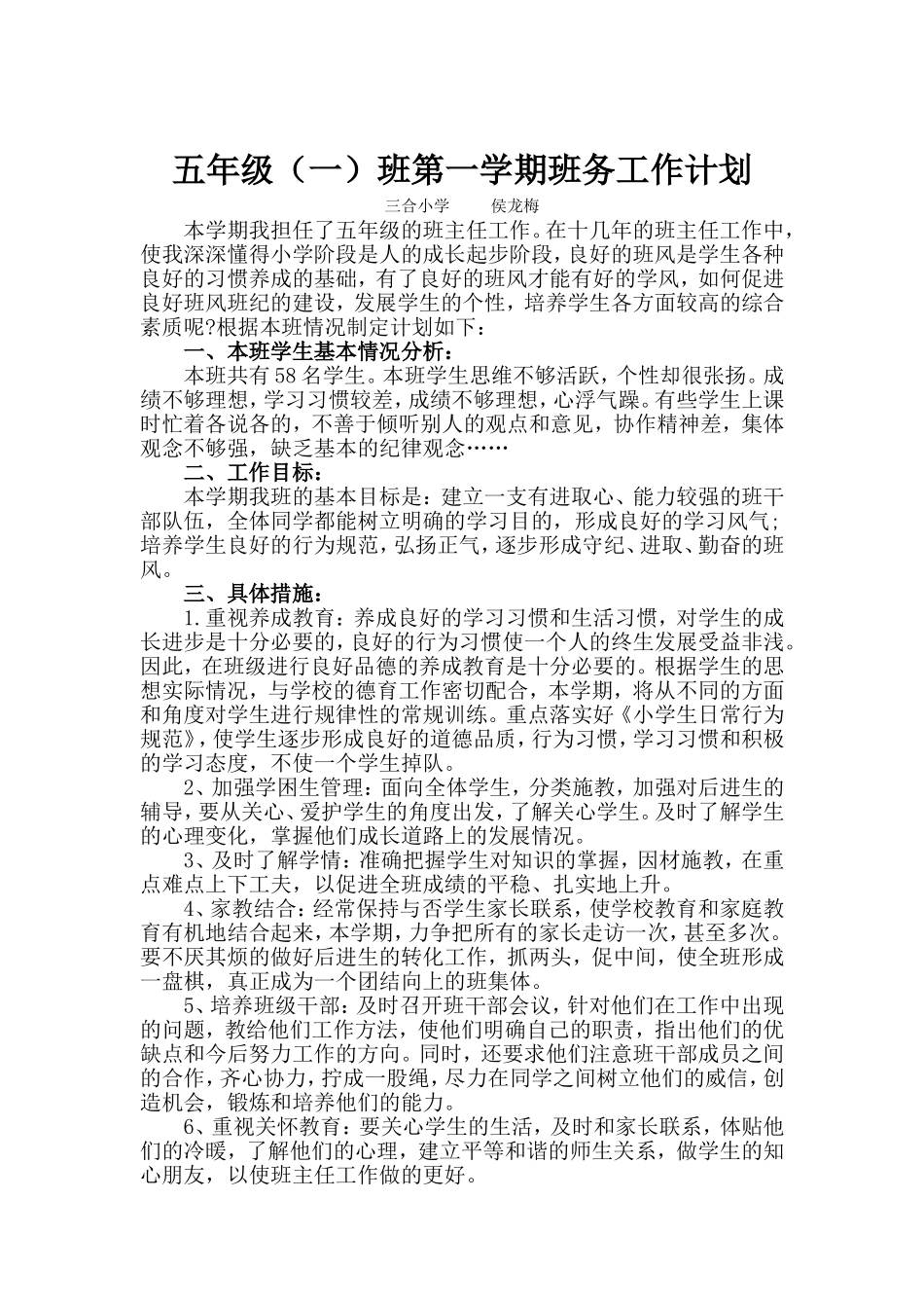 2015计划文档_第2页