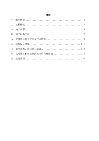 给排水及采暖