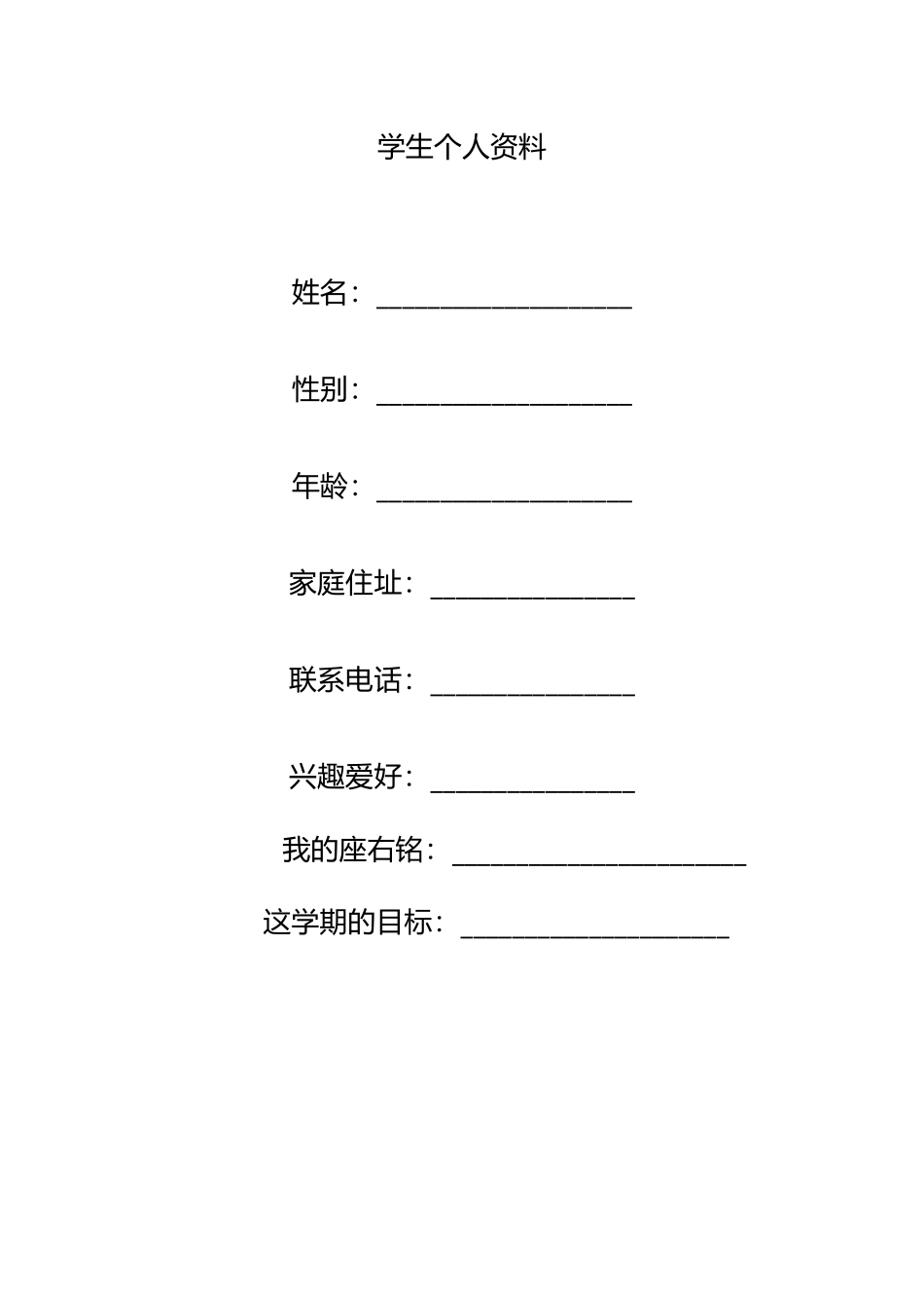 我的成长足迹_第2页