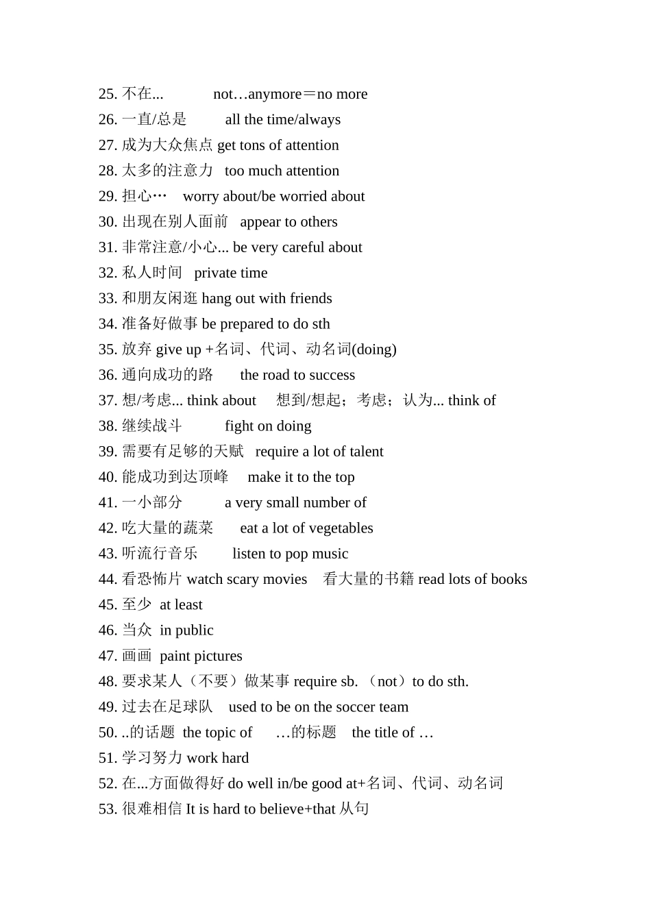 九年级Unit4、5词组和句型_第2页