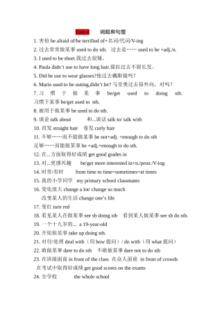 九年级Unit4、5词组和句型