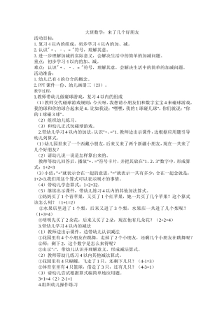 大班美术：我喜欢的民族服饰