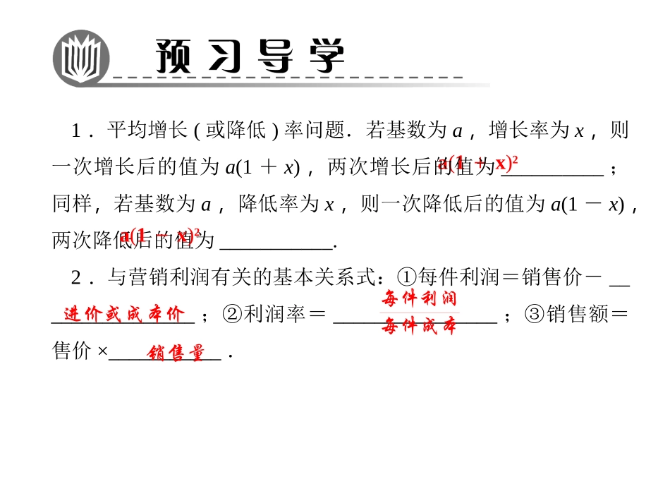 增长率问题与市场经济问题_第2页