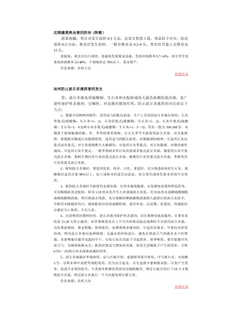 农业方面的资料