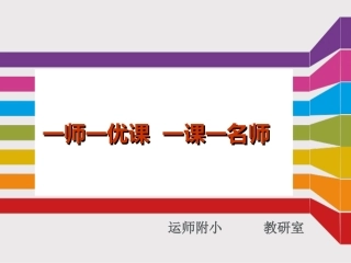 晒课平台介绍