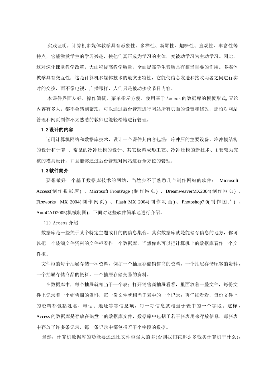 冷冲压模具设计_第2页