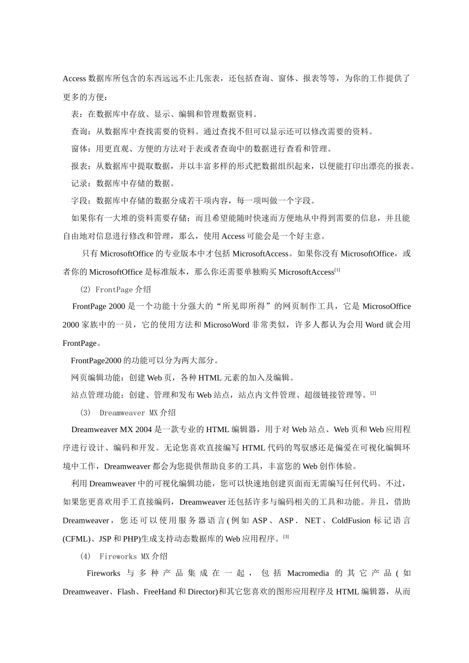 冷冲压模具设计_第3页