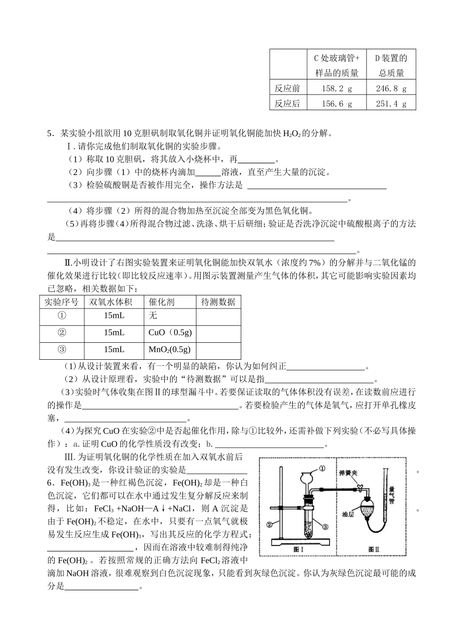中考预测题（4）_第2页